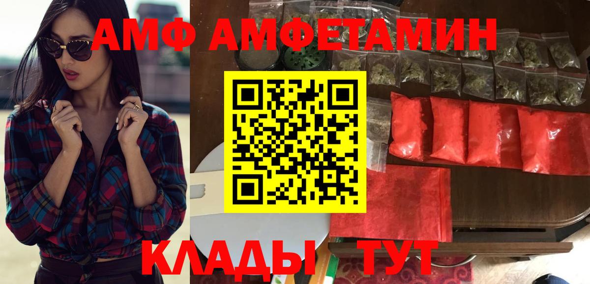 АМФЕТАМИН VHQ Кашира