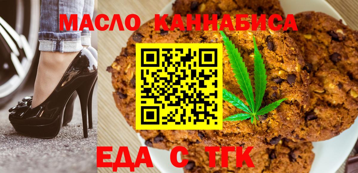 Cannafood конопля  Вход с VPN  Кашира 