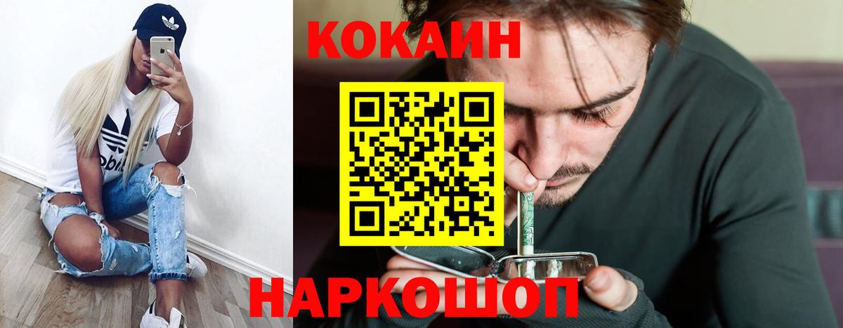 Кашира  КОКАИН  Вход с VPN  Cocaine FishScale  COCAIN VHQ 