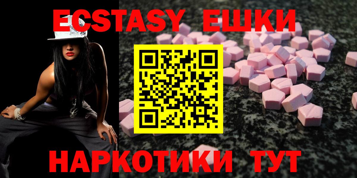 Ecstasy 99%  Вход с VPN  Кашира  ЭКСТАЗИ Punisher 