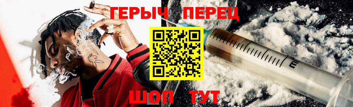 Героин герыч  Вход с VPN  Кашира 