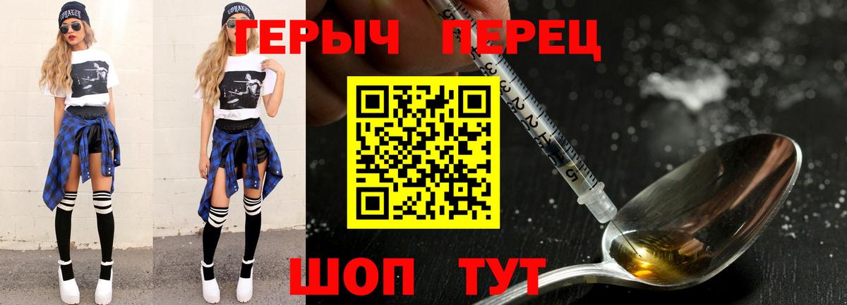 Героин VHQ Кашира