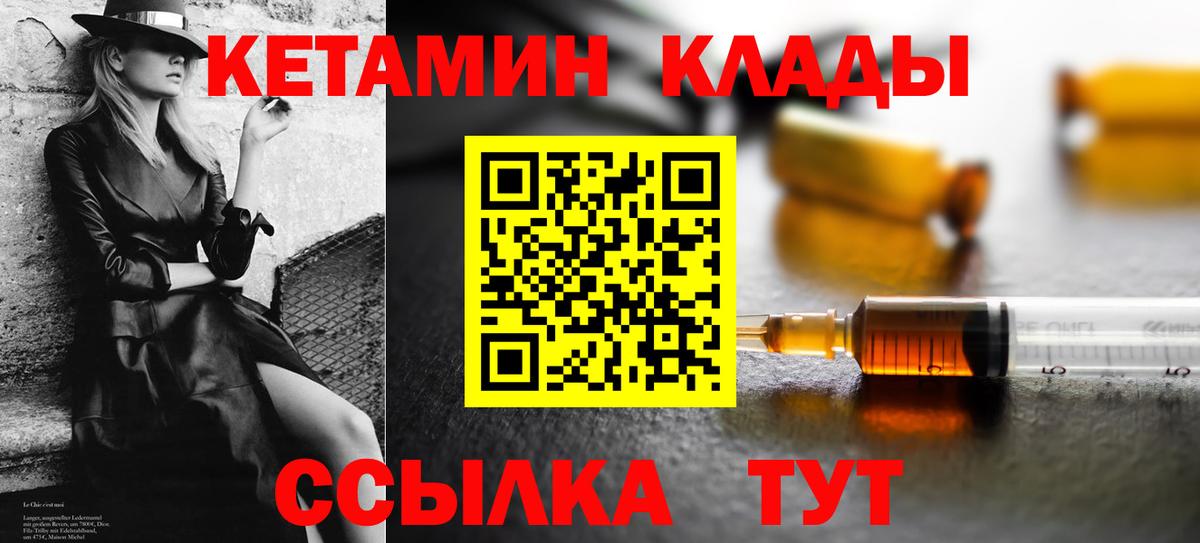 Кетамин VHQ  Вход с VPN  Кашира  OMG сайт  Кетамин ketamine 