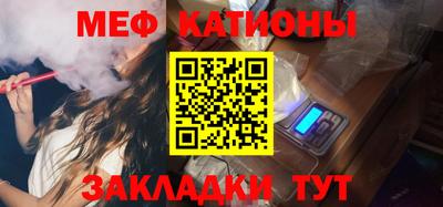 мяу мяу кристалл Беслан