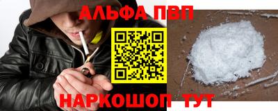 альфа пвп VHQ Бийск