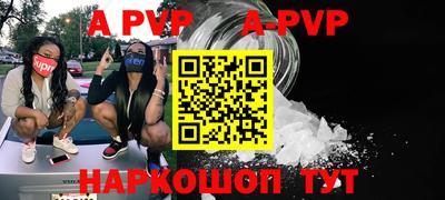 альфа пвп VHQ Бийск