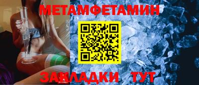 мяу мяу кристалл Беслан