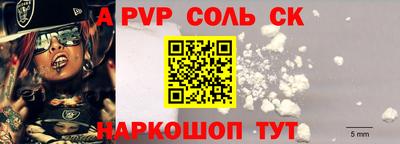 альфа пвп VHQ Бийск