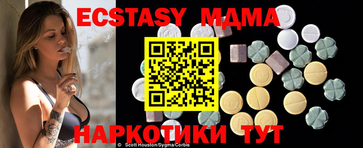 MDMA VHQ  Вход с VPN  MDMA VHQ  МДМА  Кашира 