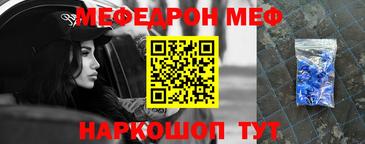 Мефедрон  Мефедрон  Кашира  Вход с VPN  Меф мяу мяу  МЯУ-МЯУ VHQ 