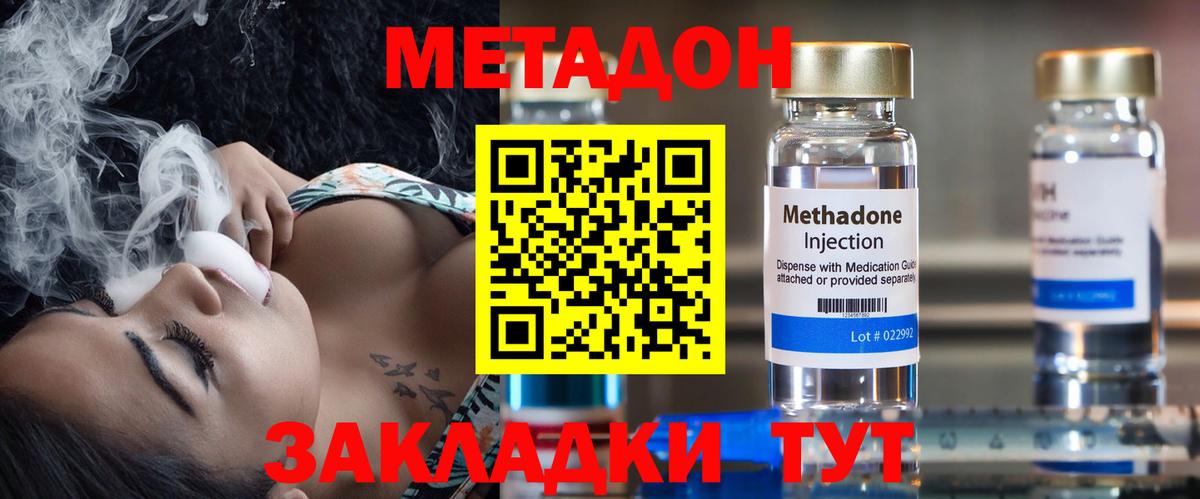 Метадон мёд  Вход с VPN  Метадон белоснежный  Кашира 