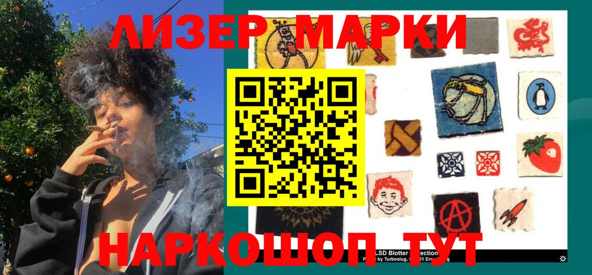 Марки N-bome 1500мкг Кашира