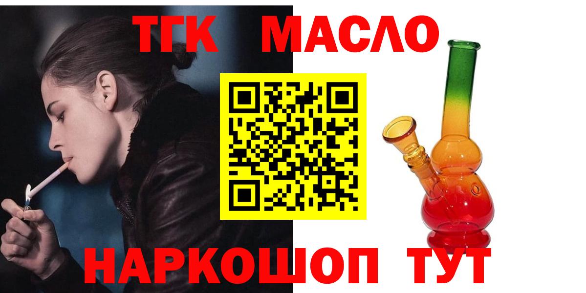 Дистиллят ТГК THC oil  ТГК гашишное масло  Кашира  Вход с VPN 